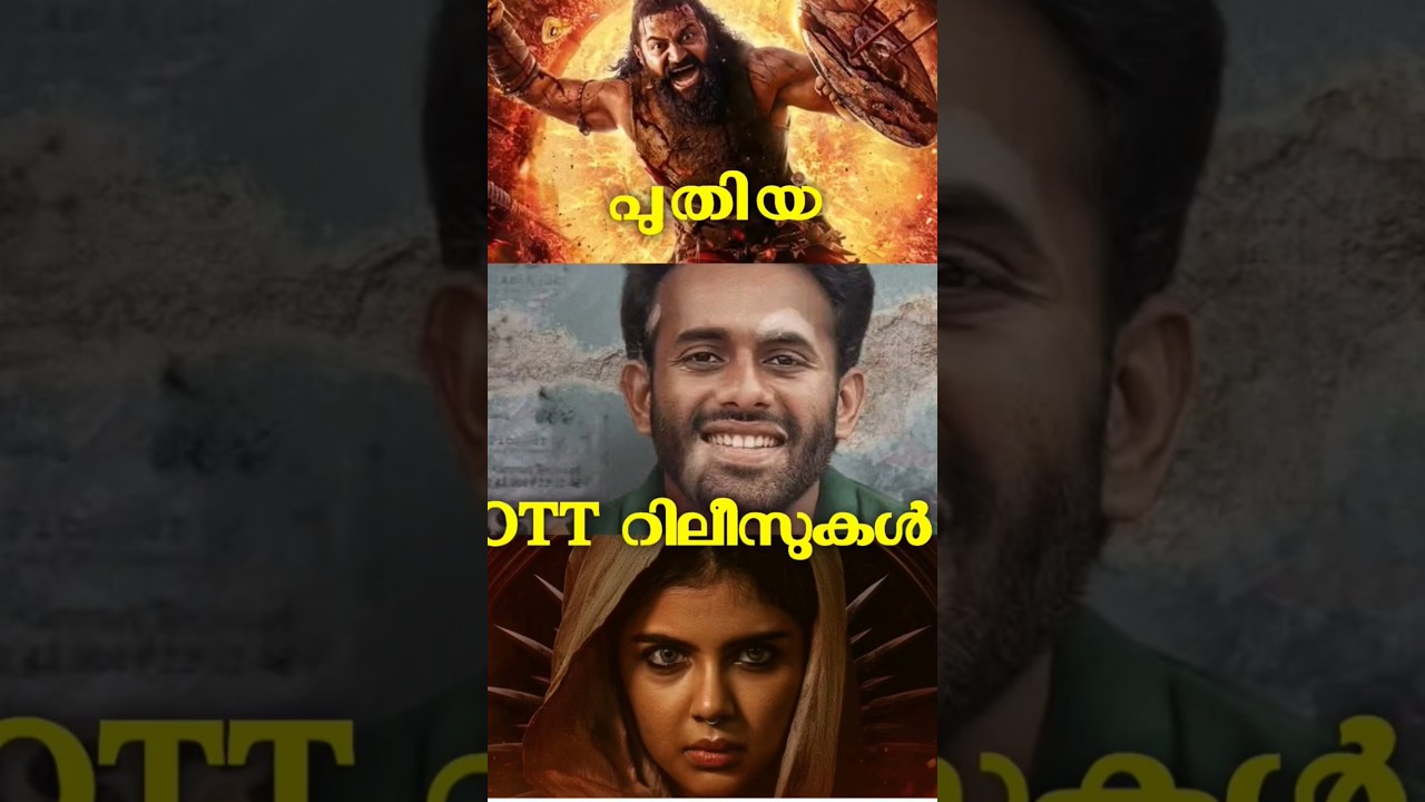 Latest Malayalam OTT Releases 🎬