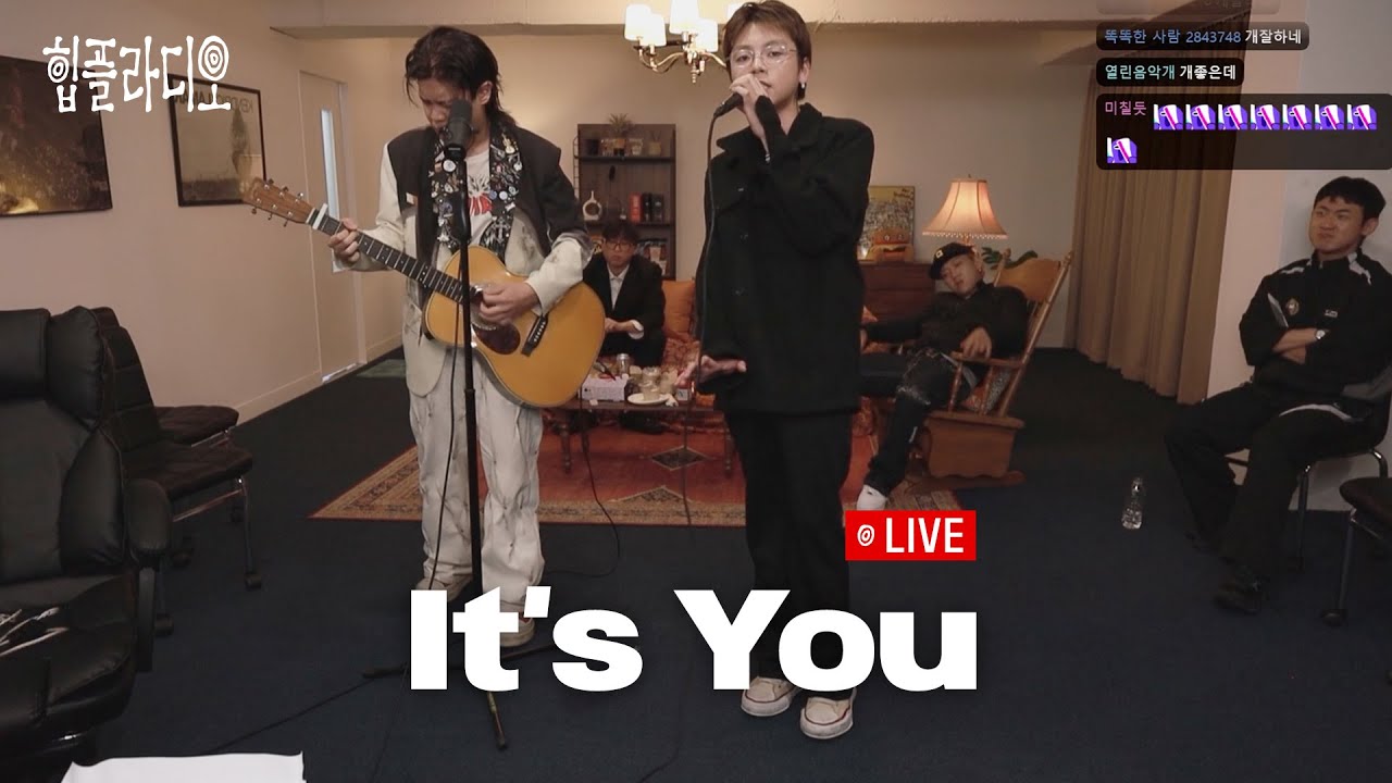 한요한 & 노엘 - It's You [힙플라디오 LIVE]