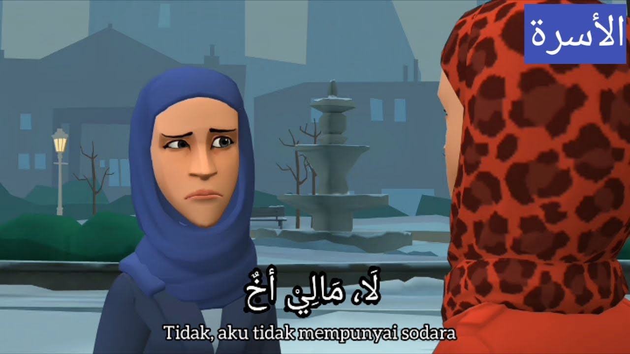 حوار عن الأسرة باللغة العربية 🏡
