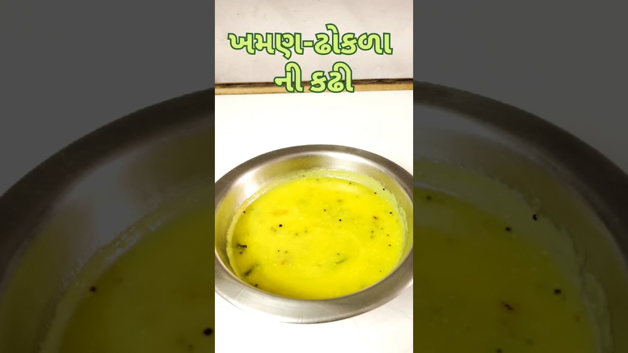 Khaman Dhokla Kadhi Recipe 🍛