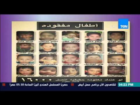 عسل أبيض: صور الأطفال المفقودين 🧒