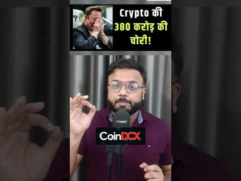 CoinDCX $44 Million Hacked | What Happened to Indian Crypto Exchange? | Bilal Kirmani | #shorts