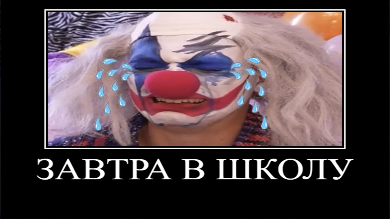 Муд Влад А4 демотиватор (Кукла Вуду Клоуна)