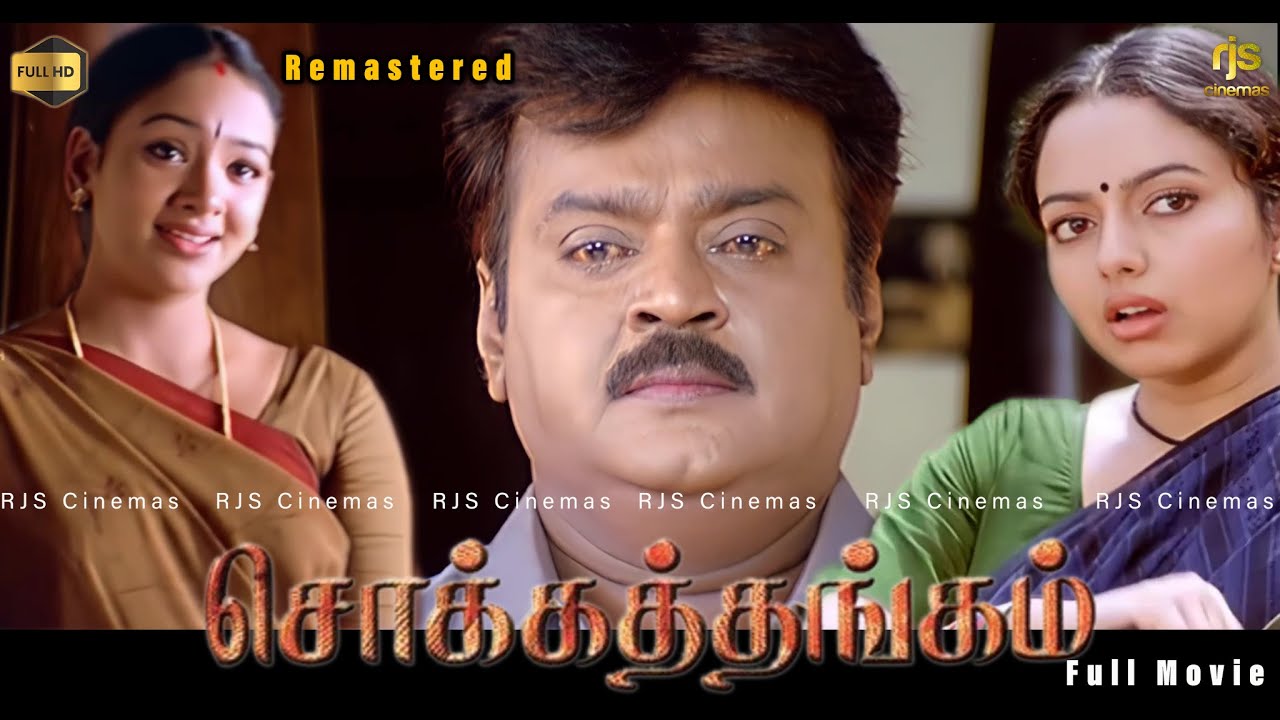 Chokkathangam Tamil HD Movie | Vijayakanth