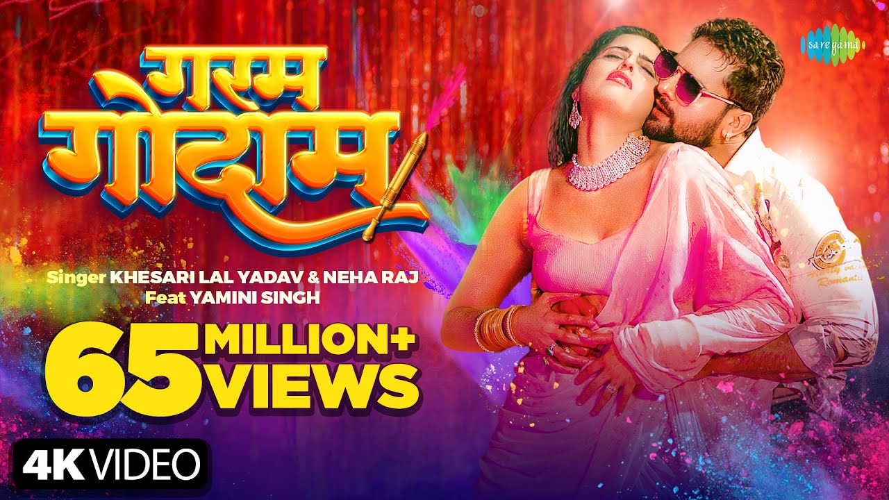 Garam Godam Bhojpuri Song by Khesari Lal Yadav 🎶