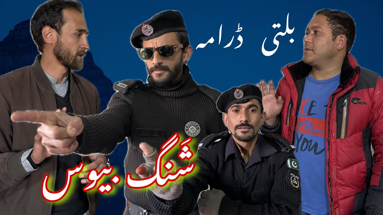 Balti Drama: Fake IDs & Social Issues 🎭