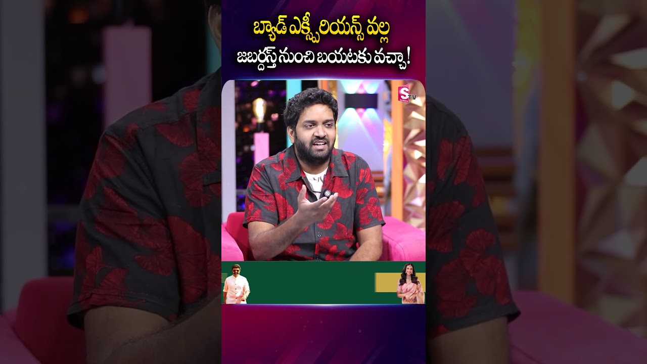 జబర్దస్త్ నుంచి బయటపడ్డాను: మహిదర్ యొక్క అనుభవాలు 🎭