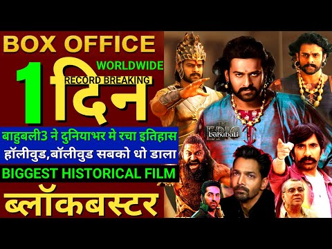Bahubali The Epic Box Office Collection, Prabhas, Ek Deewane Ki Deewaniyat, Mass Jathara,Thamma,