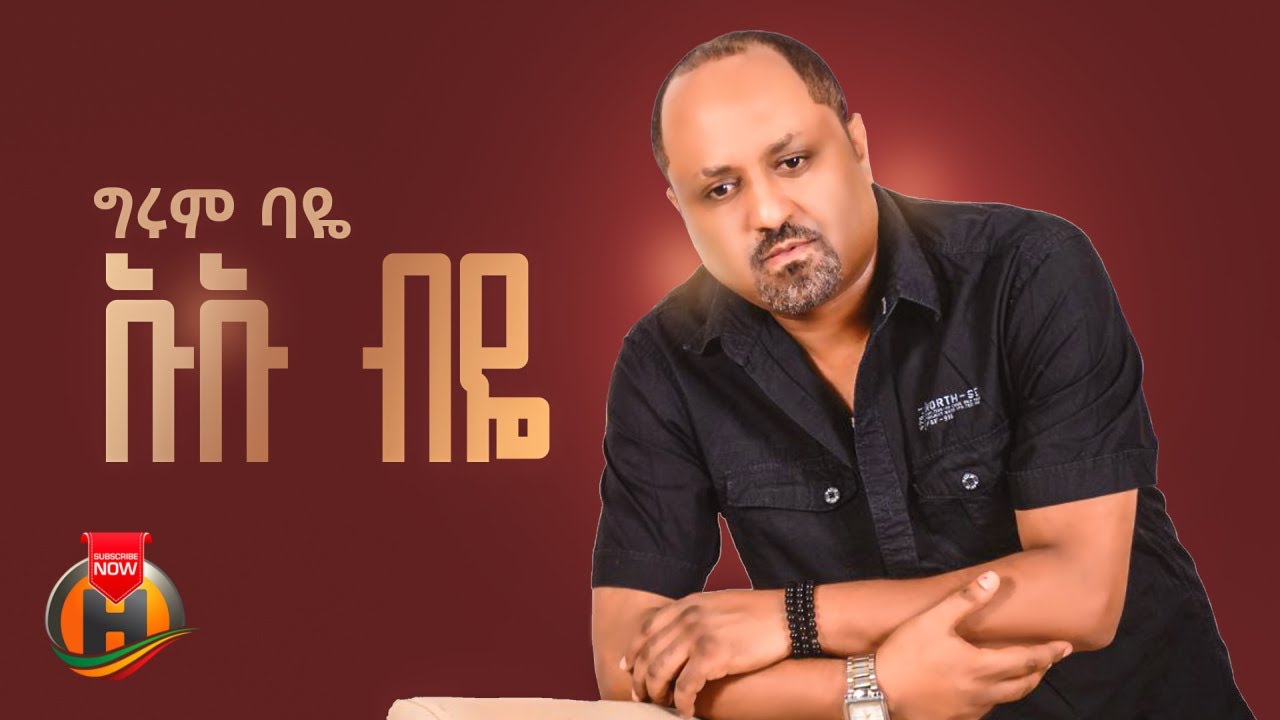 Girum Baye - Ohh Ohh Biye 🎶 | Official Ethiopian Music Video 2025