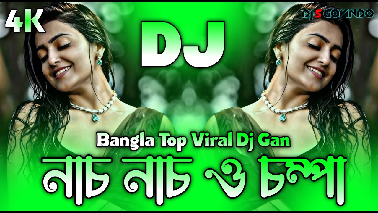 Nach Nach O Champa Remix 🎶 | TikTok Bangla Top Viral DJ Song | নাচ নাচ ও চম্পা DJ | DJ S Govindo