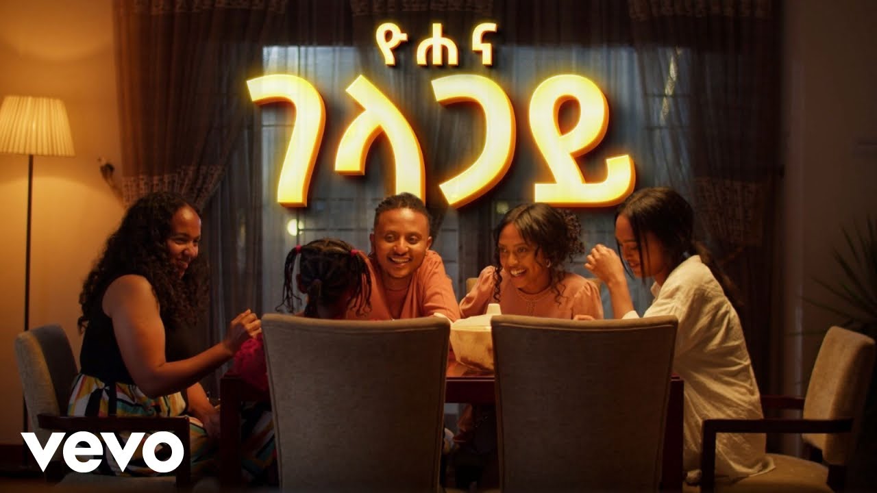 Yohana Releases Hot Summer Anthem 'Gelagay' 🎶