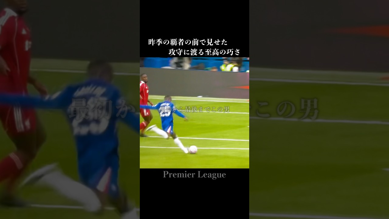 カイセド、単独で王者を脅かした日