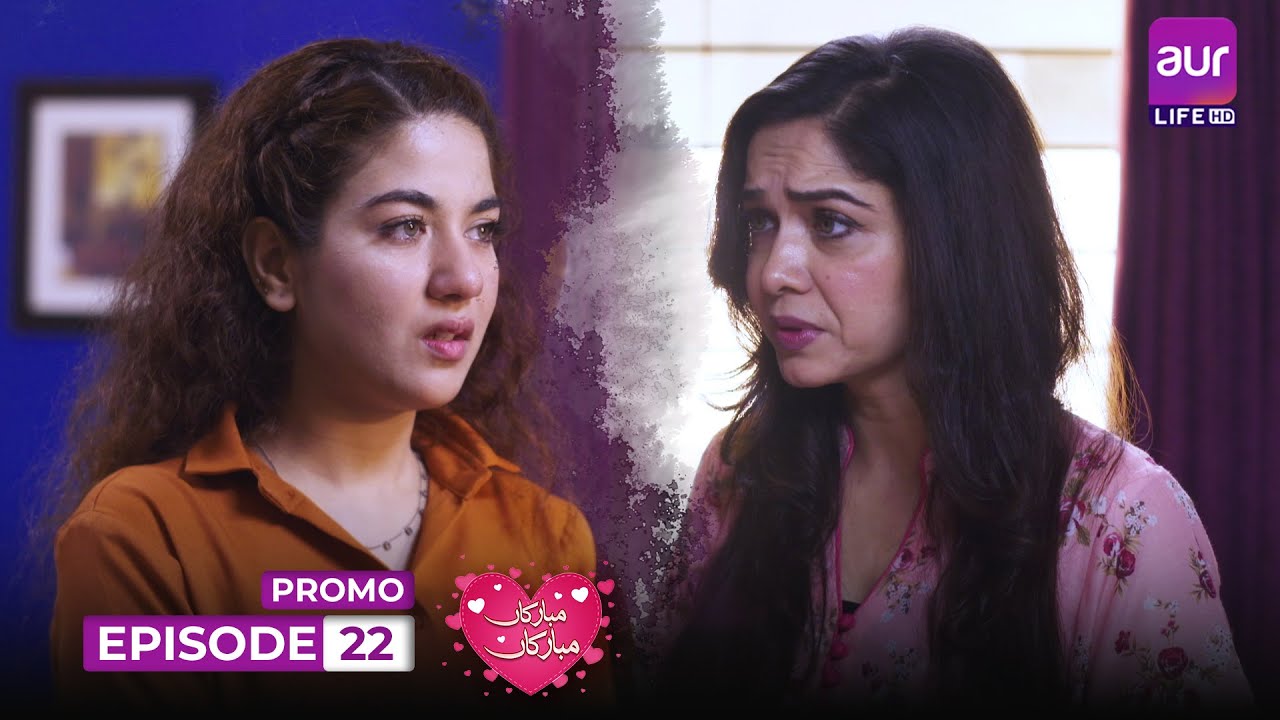 Mubarakan Episode 22 Promo with Areej & Shahroz 🎬