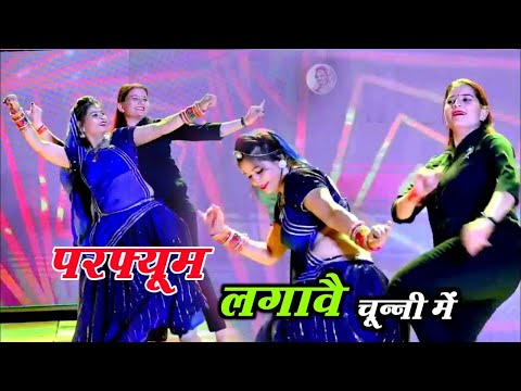 рд╣рд░ рдбреАрдЬреЗ рдкрд░ рдмрдЬрдиреЗ рд╡рд╛рд▓рд╛ рдЧрд╛рдирд╛ || рдкрд░рдлреНрдпреВрдо рд▓рдЧрд╛рд╡реЗ рдЪреБрдиреНрдиреА рдо рдЪреБрдиреНрдиреА рдо ll chunni mein chunni mein ~ Lovkush