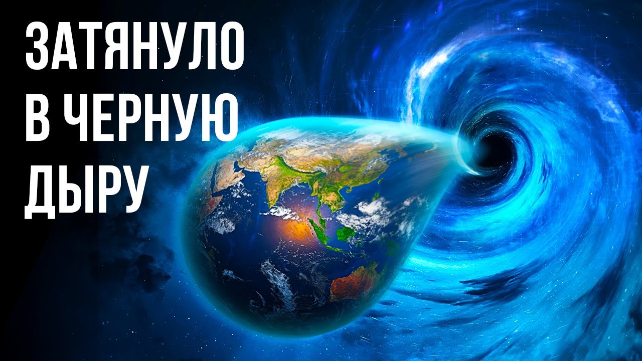 Что умеют и таят черные дыры 🌌
