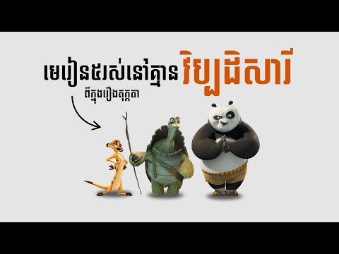 ការរស់នៅដោយគ្មានវិប្បដិសារីពីក្នុងរឿងតុក្កតា!!