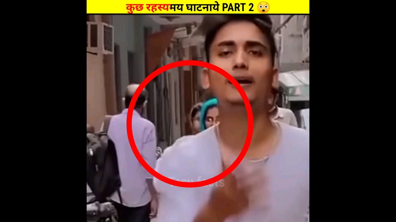कुछ रहस्यमयी घटनाएं 😲 | mysterious incidents cought on the camera | #shorts