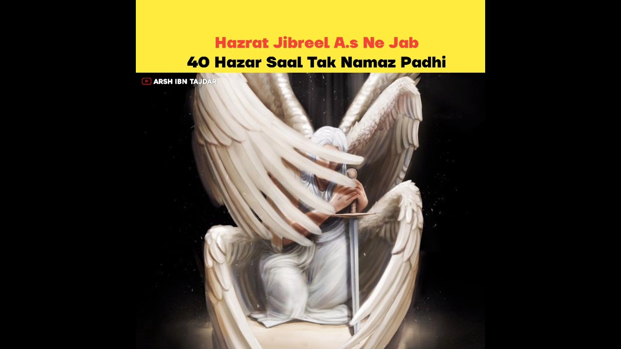 Hazrat Jibreel a.s Recites Prayer for 40,000 Years π