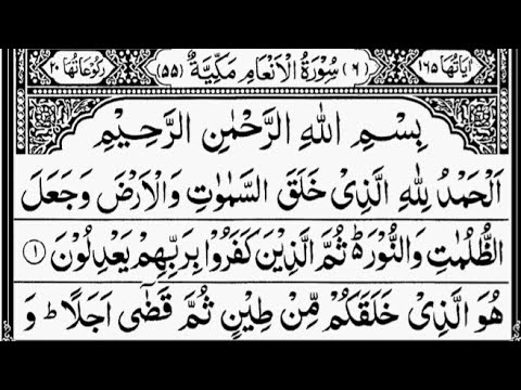Surah Al-Anaam by Sheikh As-Sudais | Full HD with Arabic 📖