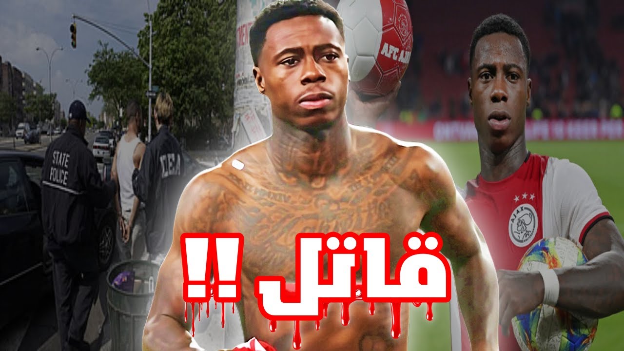 لاعب كرة وزعيم عصابات في ذات الوقت ⚽️