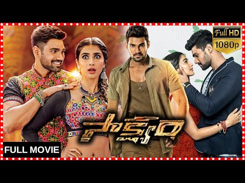 Saakshyam Indian Telugu Fantasy Action Film | Bellamkonda Sreenivas | Pooja Hegde @tfccinemalu