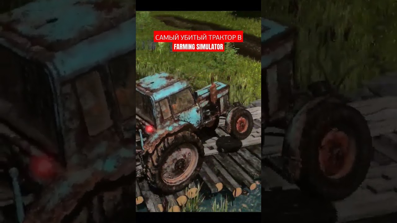 Играли в Farming Simulator 17 в реальной жизни 🚜