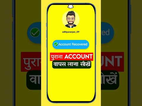Snapchat ka Purana Account kaise khole | Snapchat mai old account wapas kaise laye
