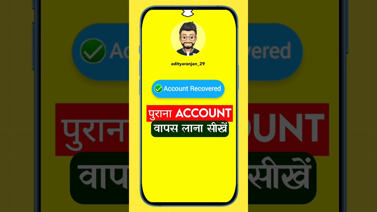 Snapchat का पुराना खाता कैसे पुनः खोलें | Snapchat में पुराने खाते को वापस लाने का तरीका