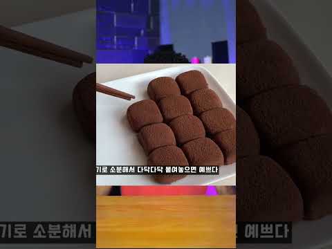 الفيديو كامل علي اليوتيوب ❤️ طريقة عمل اشهر حلا علي الطريقه الكوريه 🇰🇷😋