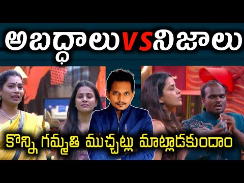 BIGG BOSS TELUGU 9 | SRINU65 SPECIAL ANALYSIS | TANUJA VS EMMANUEL | MADHURI ELIMINATION