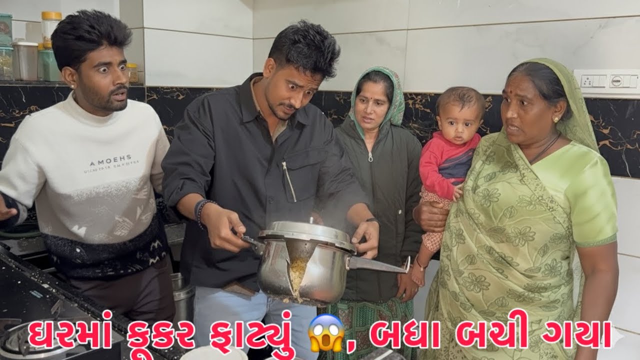 Aje Rasodama Cooker Blast π₯ | Badha Bachi Gaya aaje