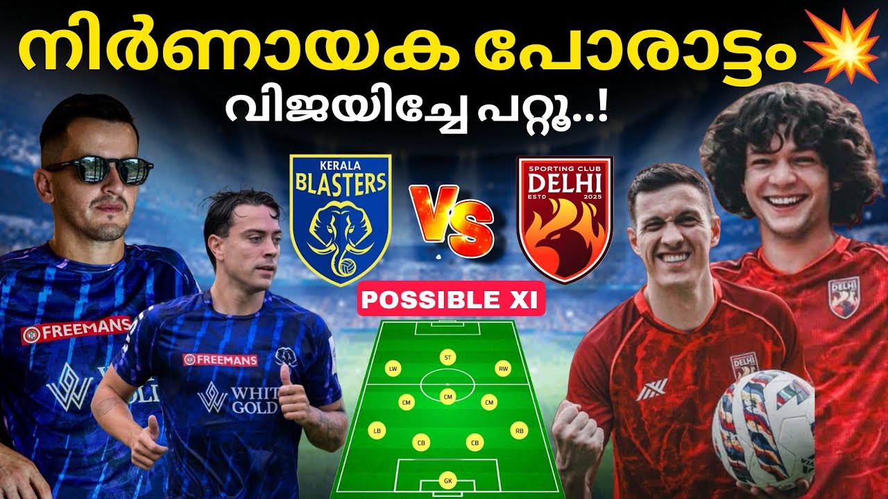 KBFC vs Sporting Delhi | Super Cup Second Match Preview ⚽