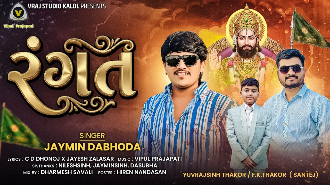 Rangat | રંગત | Jaymin Dabhoda | Romadhani Song | Ramapir Ni Bij | Romsa Pir Song | @VRAJSTUDIO
