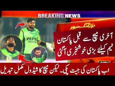 Good News For Pakistan Cricket Team Before 3rd odi Match | Pak Vs Sl 3rd odi 2025 | Sl tour of Pak