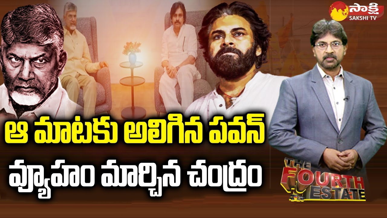 Chandrababu Meets Pawan Kalyan: TDP-Janasena Talks 🤝