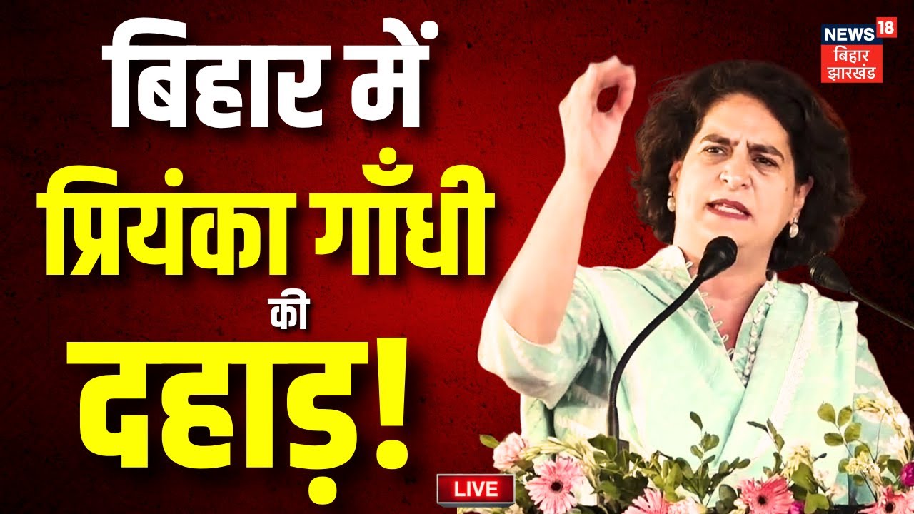 Priyanka Gandhi's Powerful Rally in Begusarai, Bihar 🗣️ | Live Updates on Bihar Elections 2025