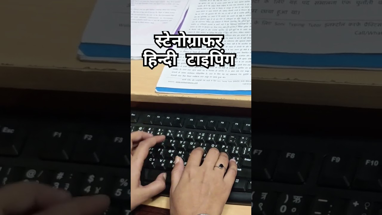 stenographer Hindi Typing Test | Steno Hindi Typing #steno #stenohindityping
