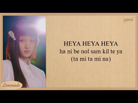 IVE HEYA Easy Lyrics