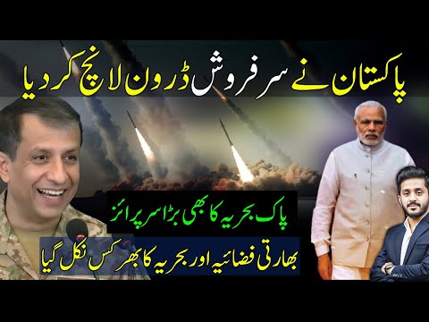 Pakistan Unveils ‘Sarfrosh’ Drone | Pak Navy’s Big Surprise to India