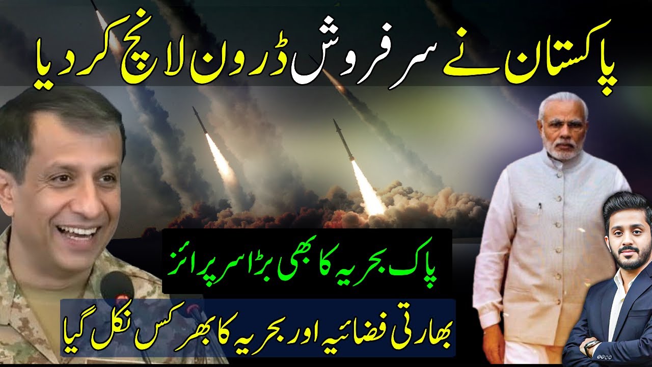 Pakistan Launches ‘Sarfrosh’ Drone: A New Threat to India 🚀