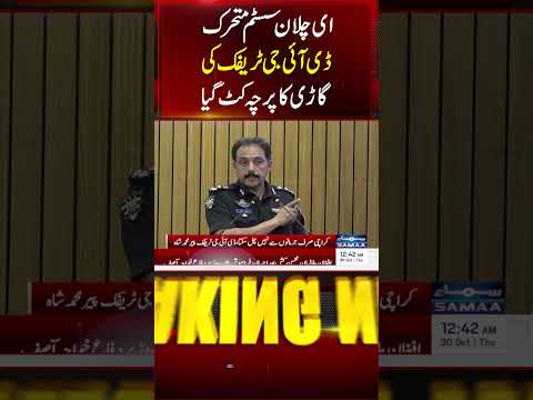 DIG Traffic’s vehicle runs afoul of Karachi’s new e-challan initiative, fined Rs10,000