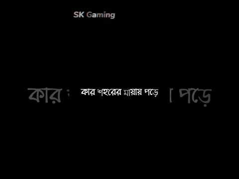 "Beiman (বেইমান) - Arman Alif Lyrics Video: Heartfelt Emotions and Soulful #shorts