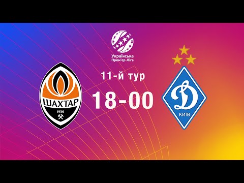 Шахтар – Динамо. Футбол. Українська Прем'єр-ліга. 11-й тур. 02.11.2025. Пряма трансляція (Аудіо).