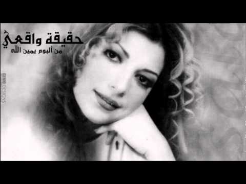 Assala - Haqiqt Wak3i / اصاله - حقيقه واقعي