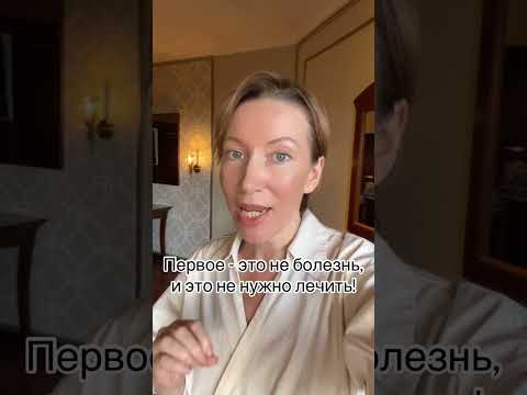 Почему никто не говорит, как убрать эндометриоз, и не «убить» эндокринку?!