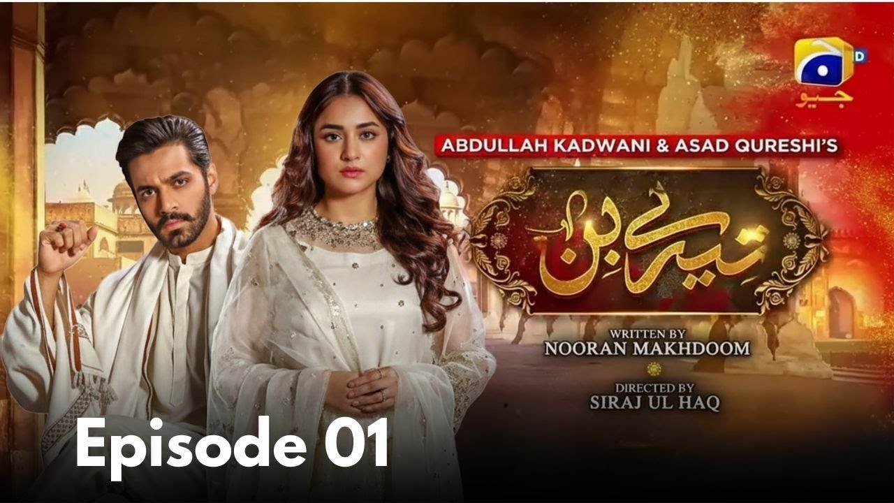 Tere Bin Episode 01 | Yumna Zaidi & Wahaj Ali 🌟