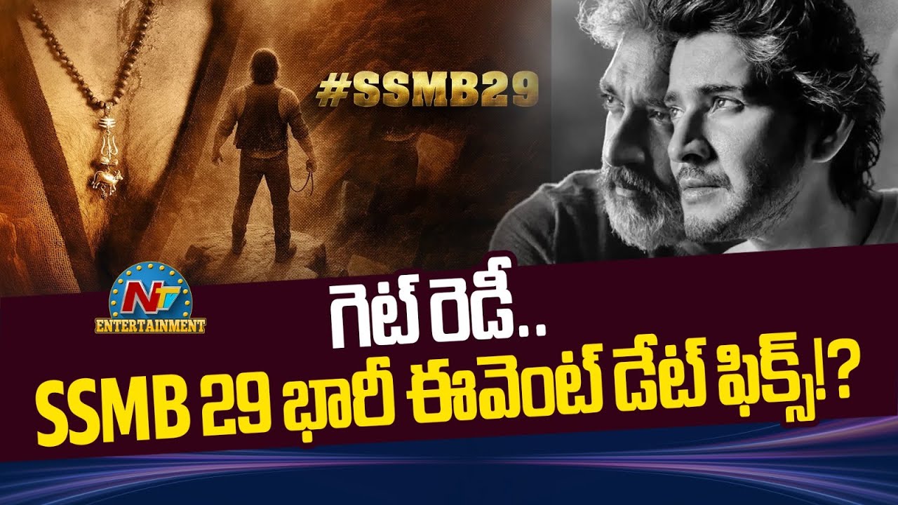 SSMB29 First Look & Launch Event Date Confirmed! | Mahesh Babu & SS Rajamouli