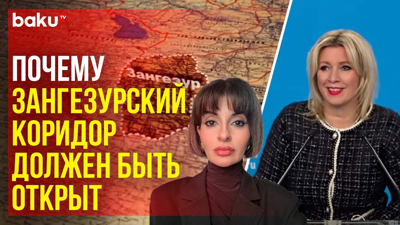 Захарова о готовности Армении выполнить трёхстороннее соглашение 🇦🇲
