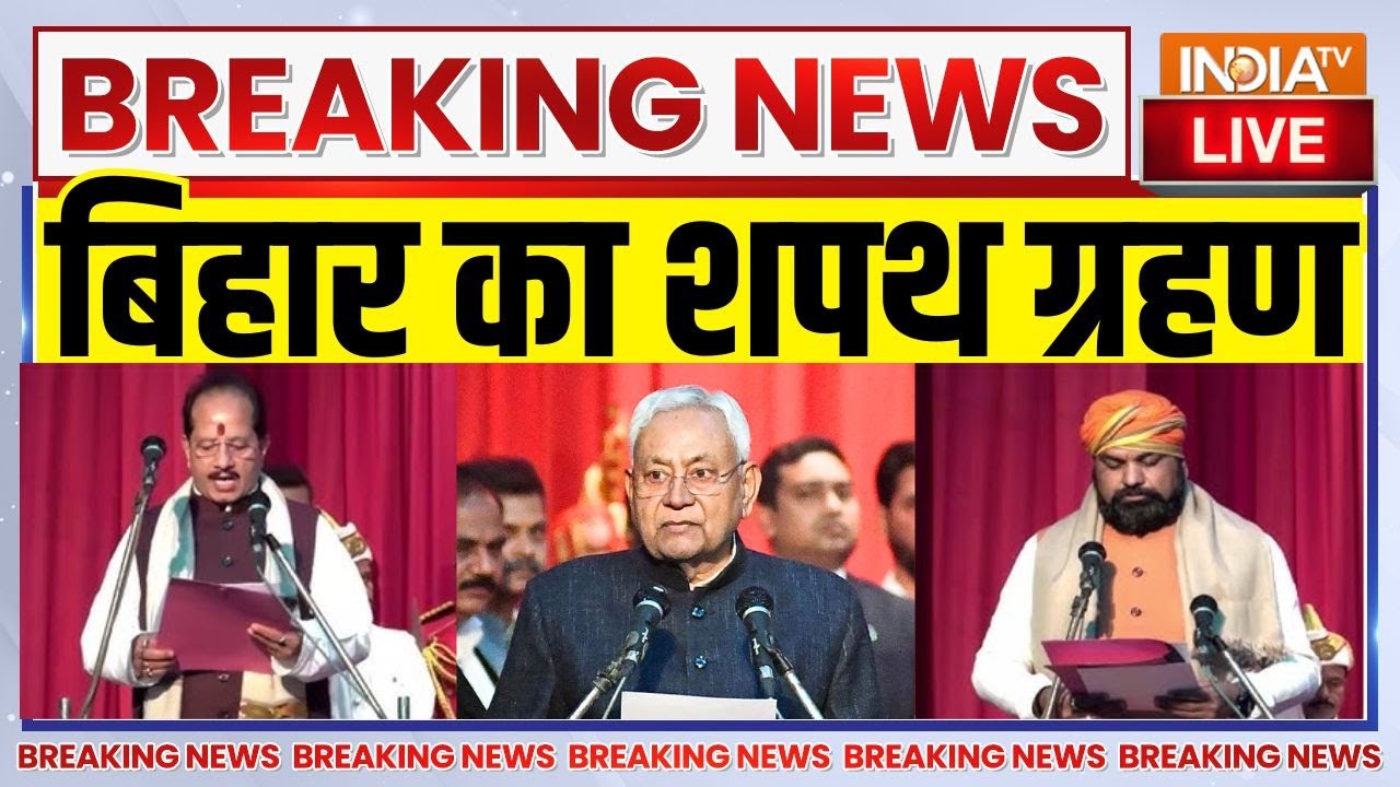 Bihar CM Oath Ceremony Live | Nitish Kumar | NDA ЁЯФ┤