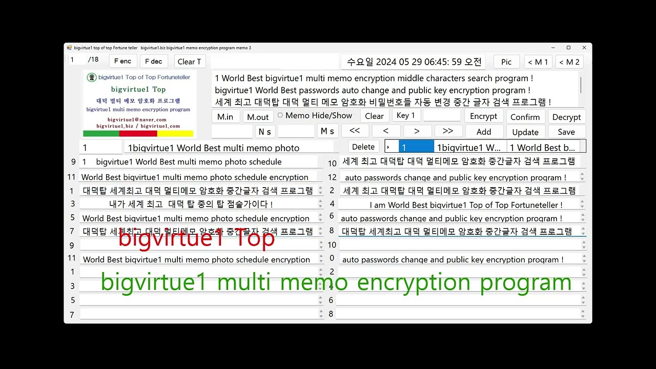 BigVirtue1 Multi-Memo Encryption & Search Video